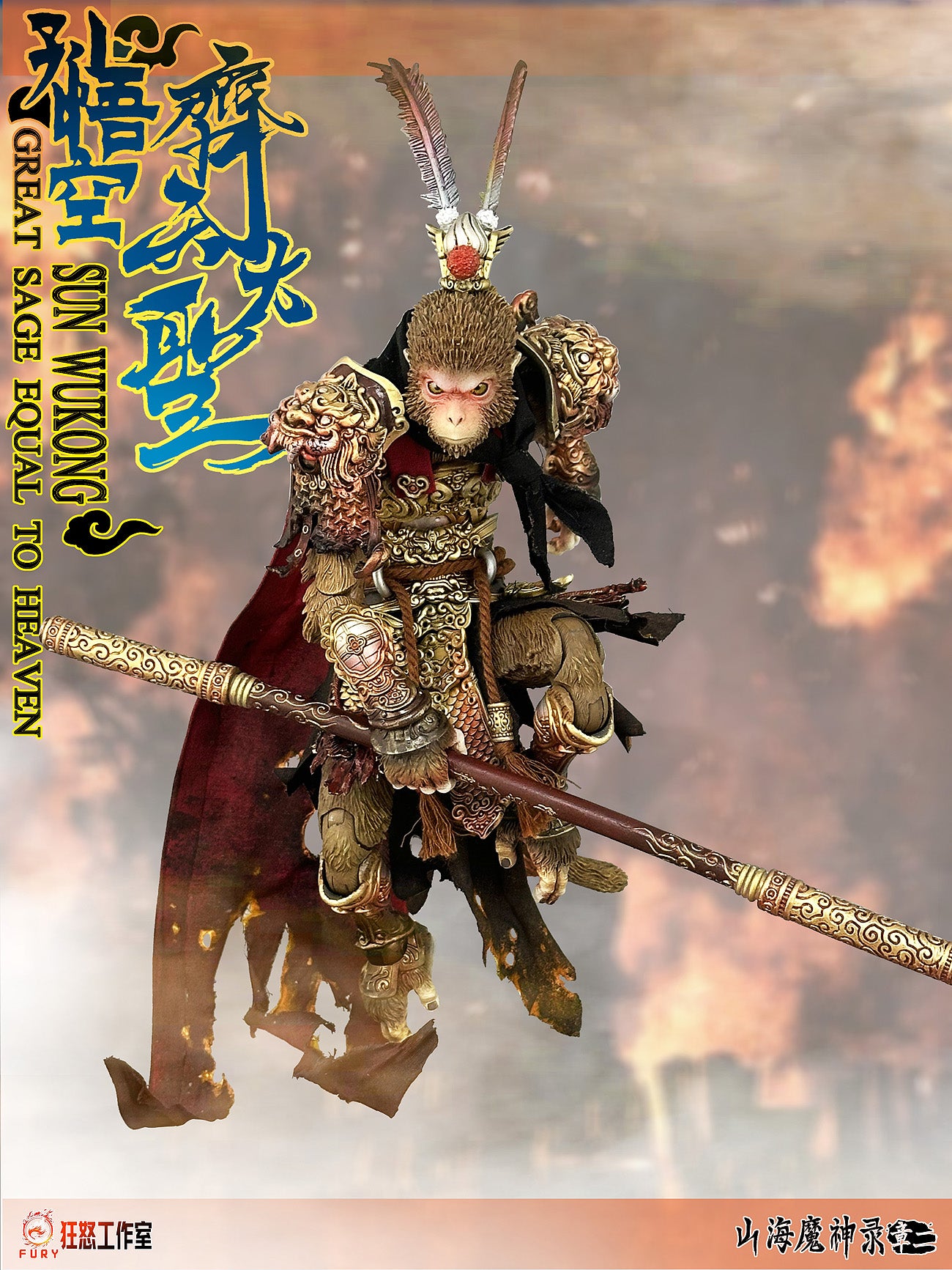 (Pre-Order) Fury Toys 1/12 Demon Force Journey to the West The Monkey King Sun Wukong Action Figure - Version B Battle Damaged Set