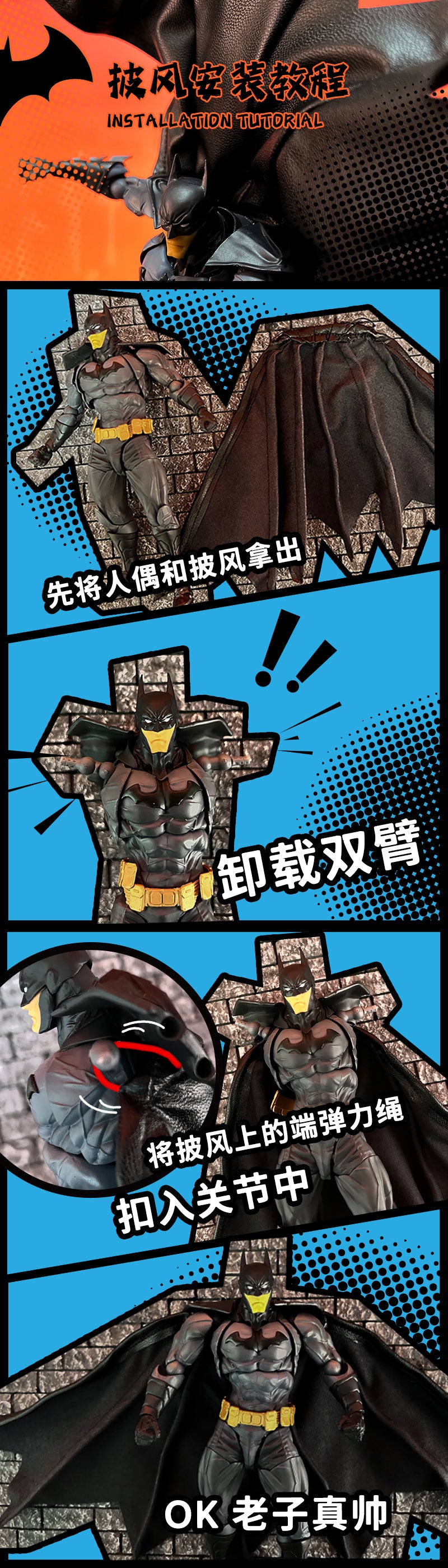 Custom 1/12 Clothing Accessories for Kaiyodo Amazing Yamaguchi Batman Cloak 1/12