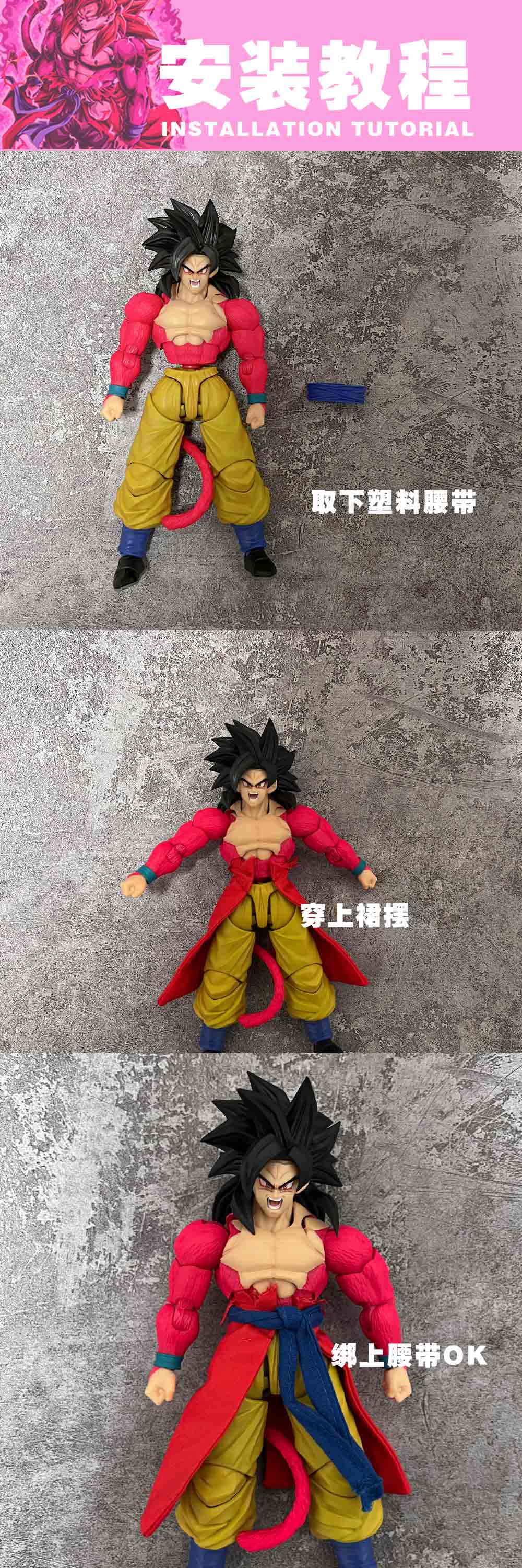 Custom 1/12 Clothing Accessories for S.H.Figuarts SHF Super Saiyan 4 Goku Skirt 1/12