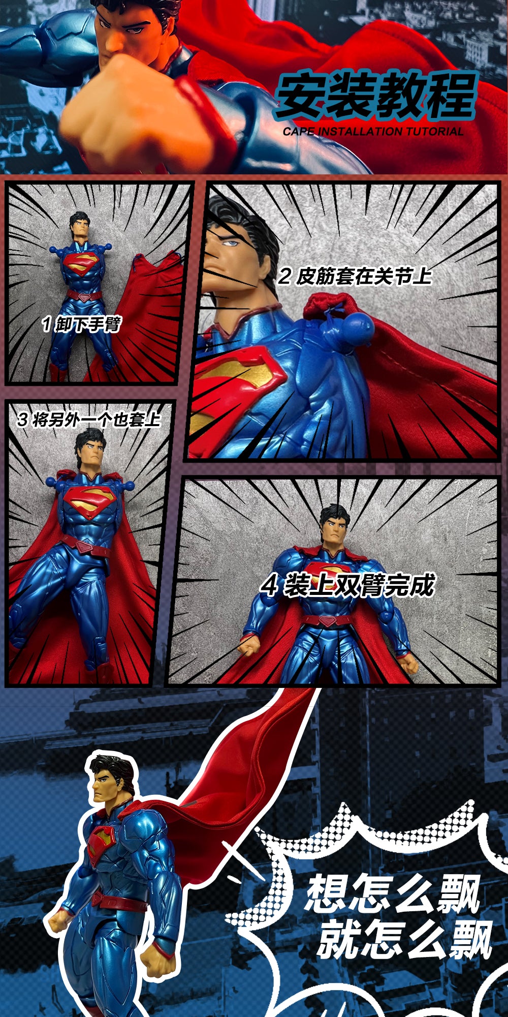 Custom 1/12 Clothing Accessories for Kaiyodo Amazing Yamaguchi Superman Cloak 1/12