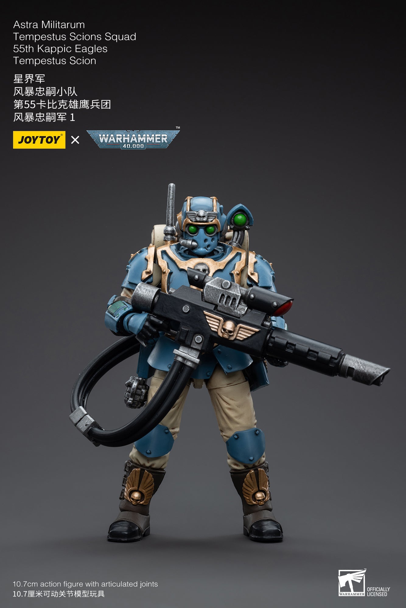 Warhammer 40k Astra Militarum Tempestus Scions Squad 55th Kappic Eagles Tempestus Scion 1 1/18 Scale Figure (In Stock)