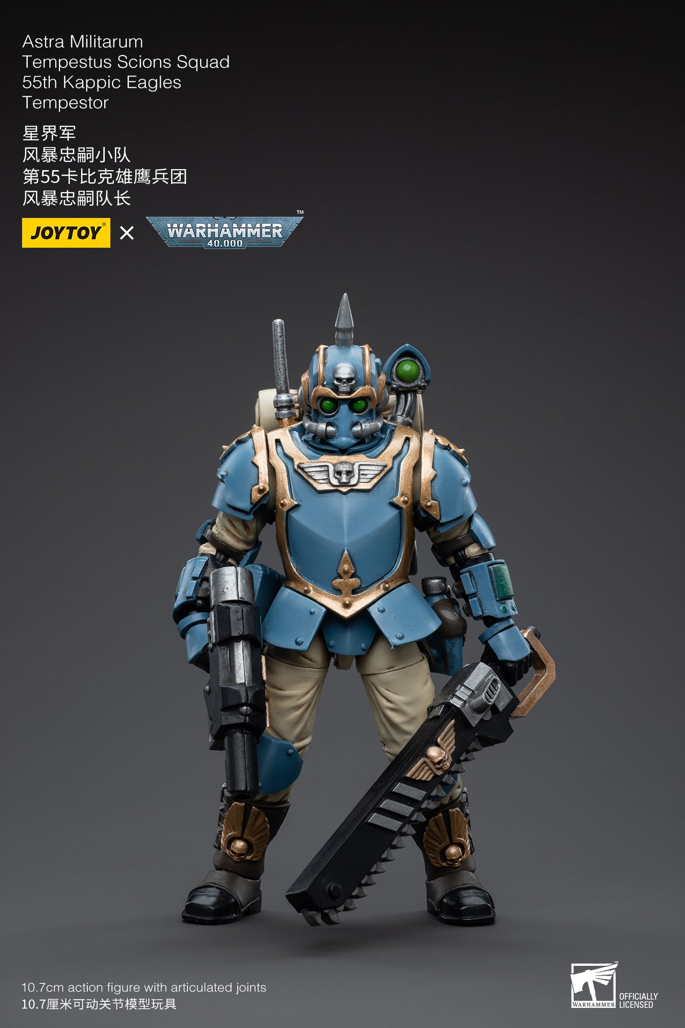 Warhammer 40K Astra Militarum Tempestus Scions Squad 55th Kappic Eagles Tempestor 1/18 Scale Figure (In Stock)