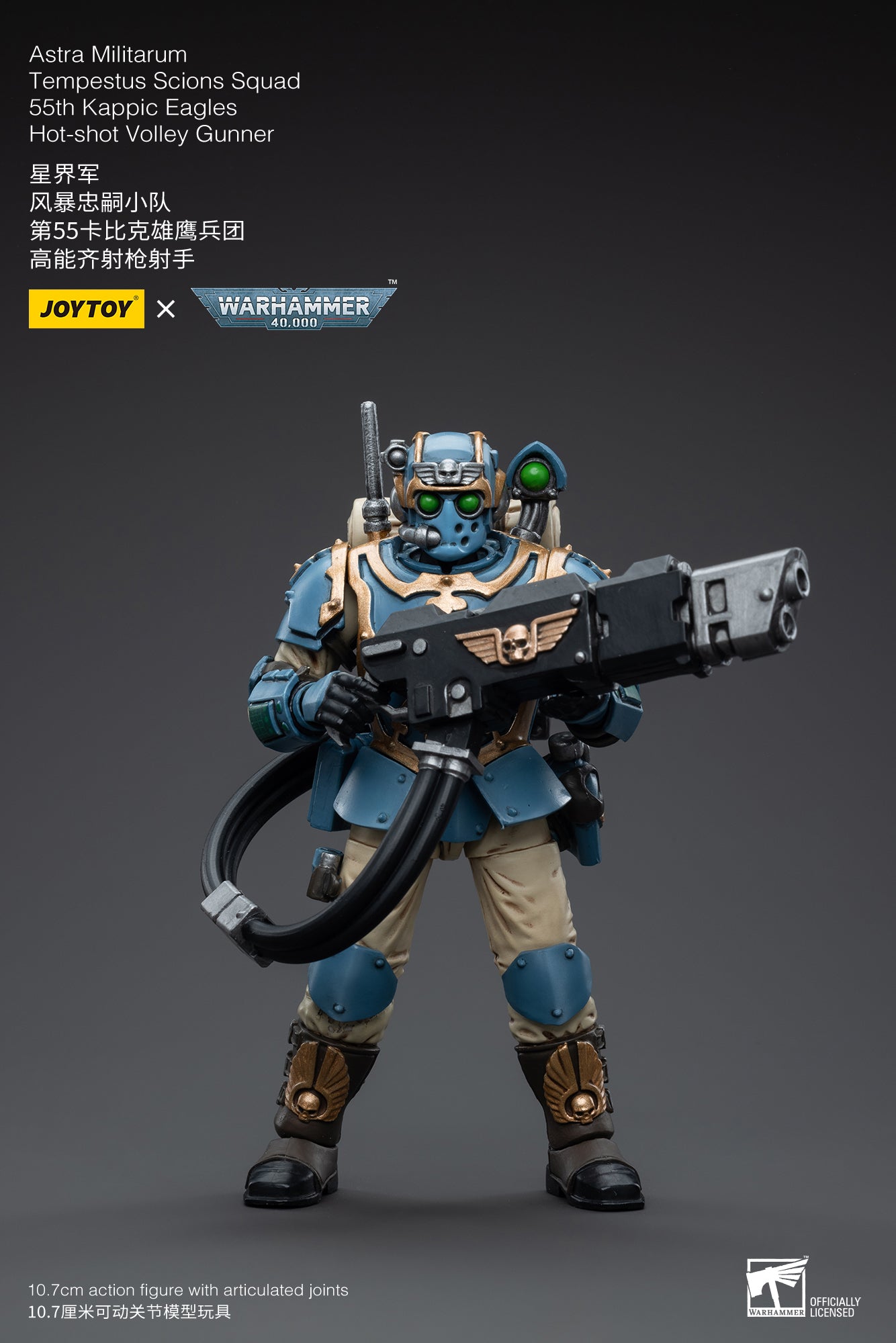 Warhammer 40K Astra Militarum Tempestus Scions Squad 55th Kappic Eagles Hot-shot Volley Gunner 1/18 Scale Figure (In Stock)