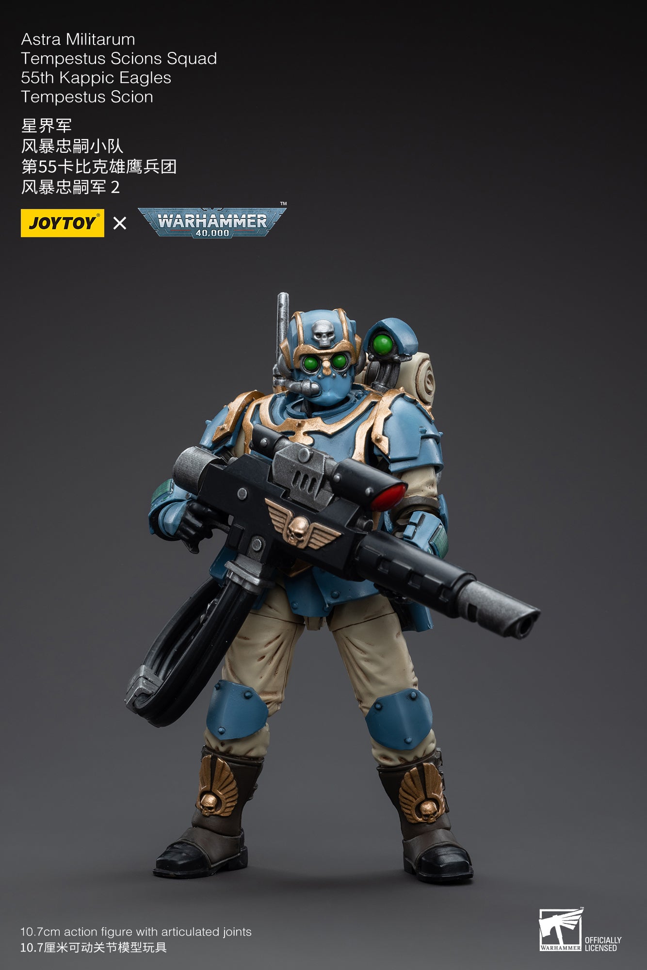 Warhammer 40K Astra Militarum Tempestus Scions Squad 55th Kappic Eagles Tempestus Scion 2 1/18 Scale Figure (In Stock)