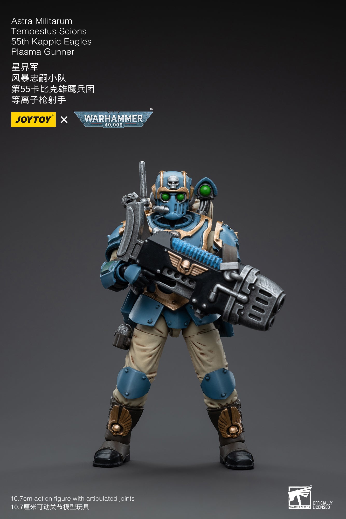 Warhammer 40K Astra Militarum Tempestus Scions 55th Kappic Eagles Plasma Gunner 1/18 Scale Figure (In Stock)