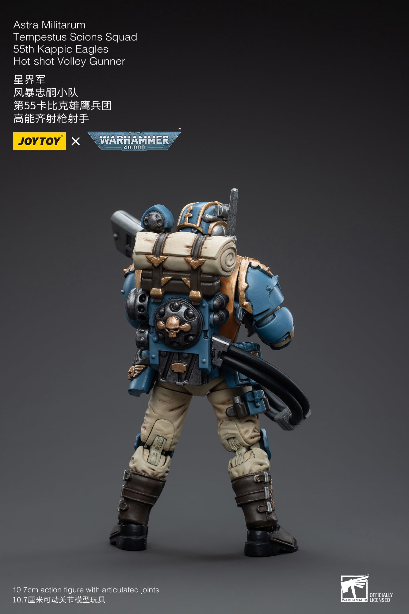 Warhammer 40K Astra Militarum Tempestus Scions Squad 55th Kappic Eagles Hot-shot Volley Gunner 1/18 Scale Figure (In Stock)