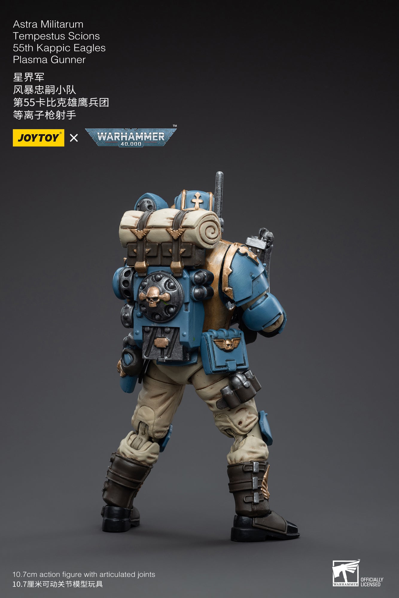 Warhammer 40K Astra Militarum Tempestus Scions 55th Kappic Eagles Plasma Gunner 1/18 Scale Figure (In Stock)