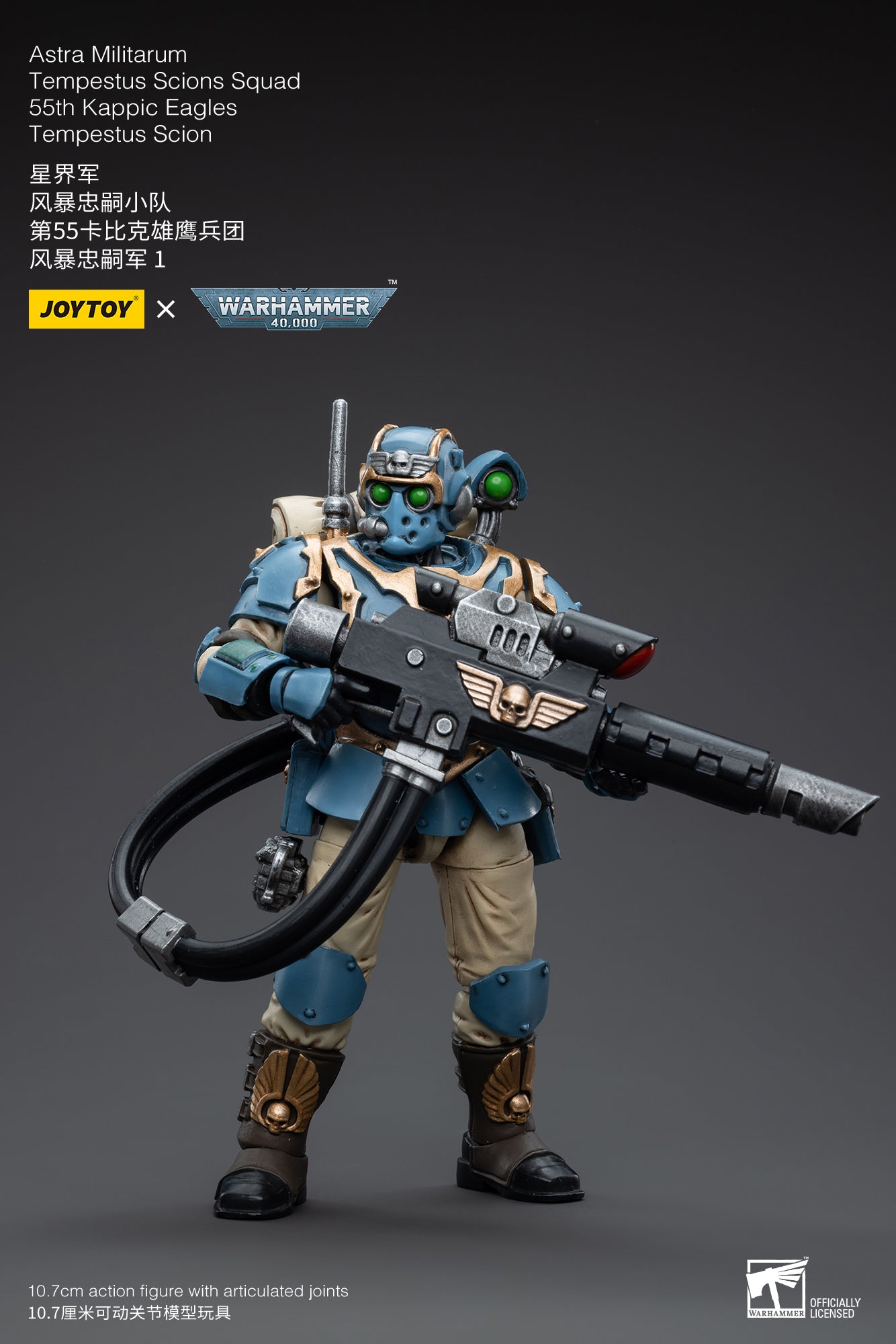 Warhammer 40k Astra Militarum Tempestus Scions Squad 55th Kappic Eagles Tempestus Scion 1 1/18 Scale Figure (In Stock)