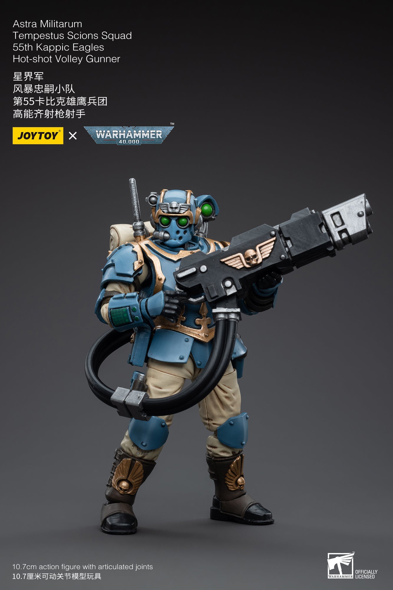 Warhammer 40K Astra Militarum Tempestus Scions Squad 55th Kappic Eagles Hot-shot Volley Gunner 1/18 Scale Figure (In Stock)