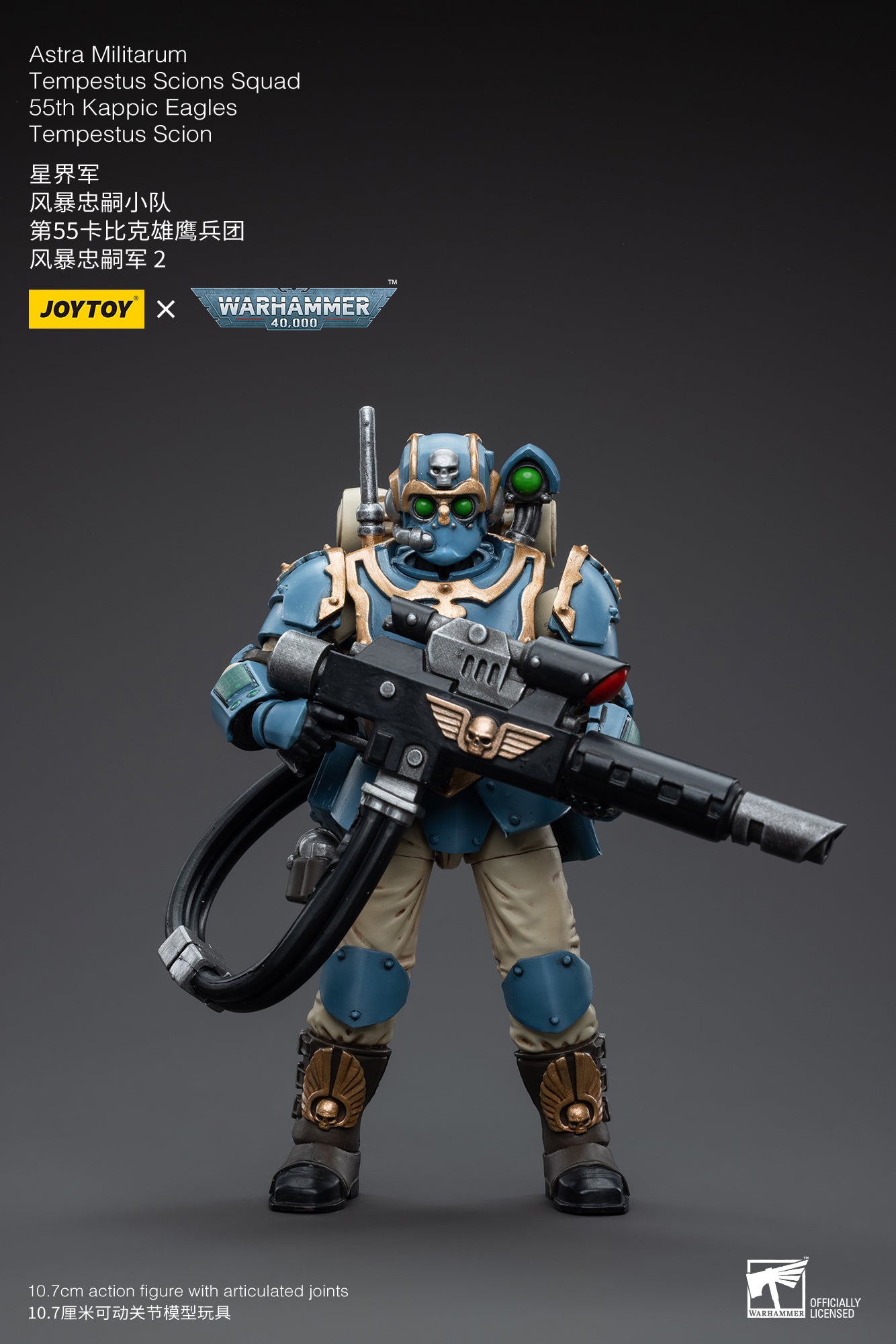 Warhammer 40K Astra Militarum Tempestus Scions Squad 55th Kappic Eagles Tempestus Scion 2 1/18 Scale Figure (In Stock)