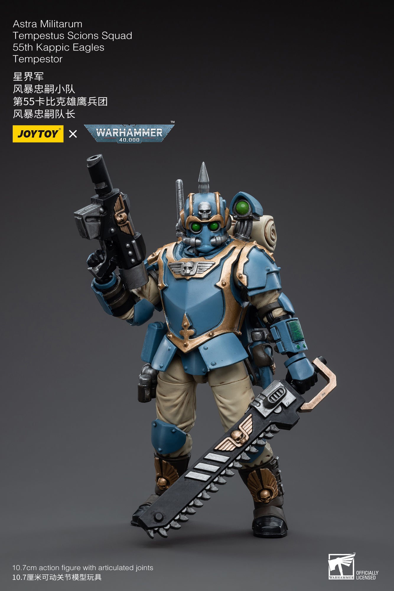 Warhammer 40K Astra Militarum Tempestus Scions Squad 55th Kappic Eagles Tempestor 1/18 Scale Figure (In Stock)