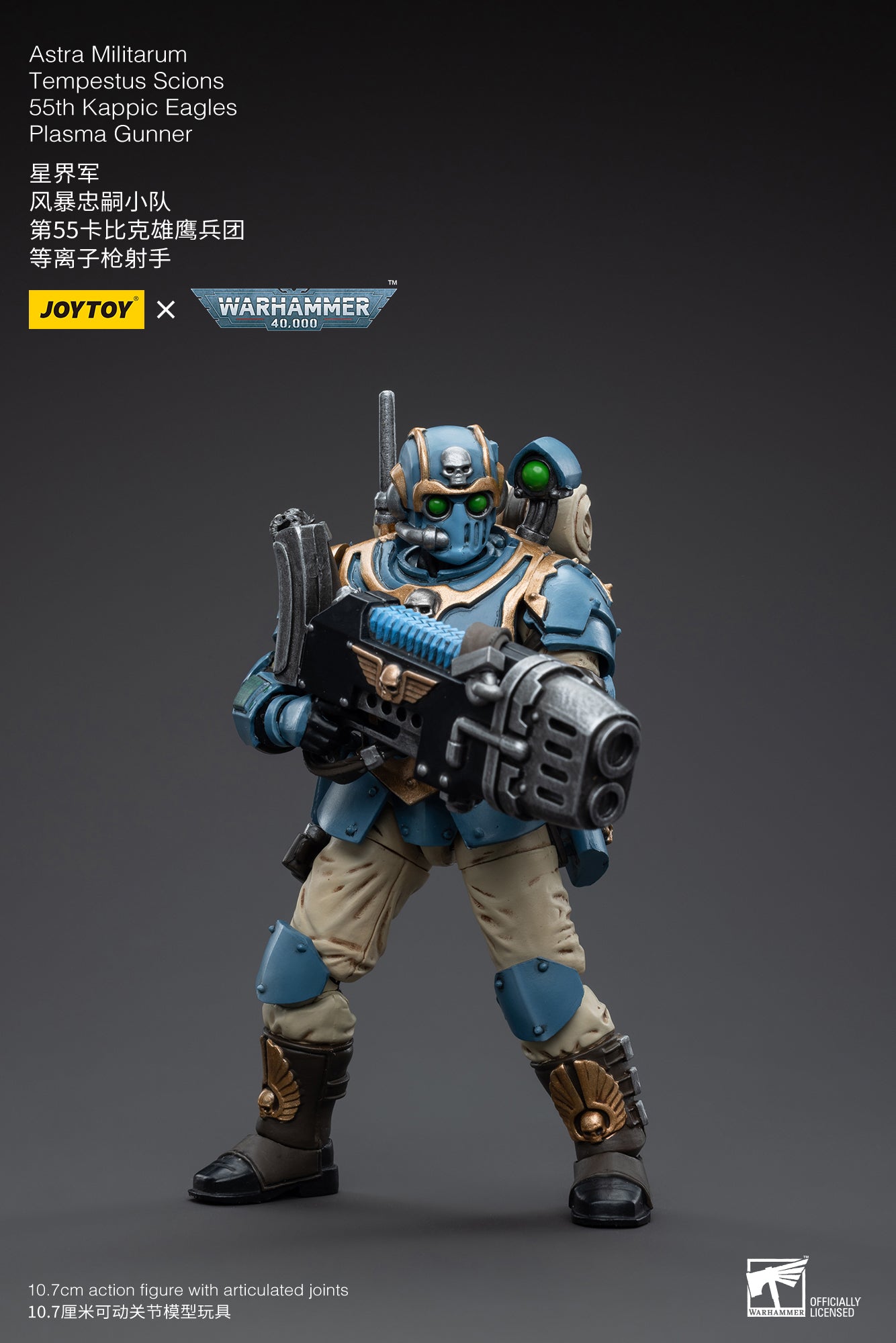 Warhammer 40K Astra Militarum Tempestus Scions 55th Kappic Eagles Plasma Gunner 1/18 Scale Figure (In Stock)