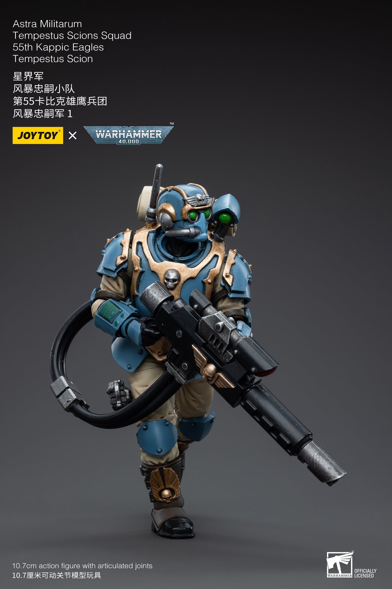 Warhammer 40k Astra Militarum Tempestus Scions Squad 55th Kappic Eagles Tempestus Scion 1 1/18 Scale Figure (In Stock)
