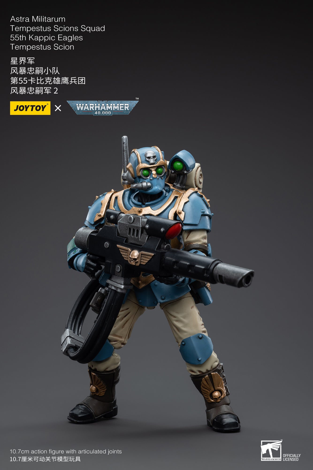 Warhammer 40K Astra Militarum Tempestus Scions Squad 55th Kappic Eagles Tempestus Scion 2 1/18 Scale Figure (In Stock)