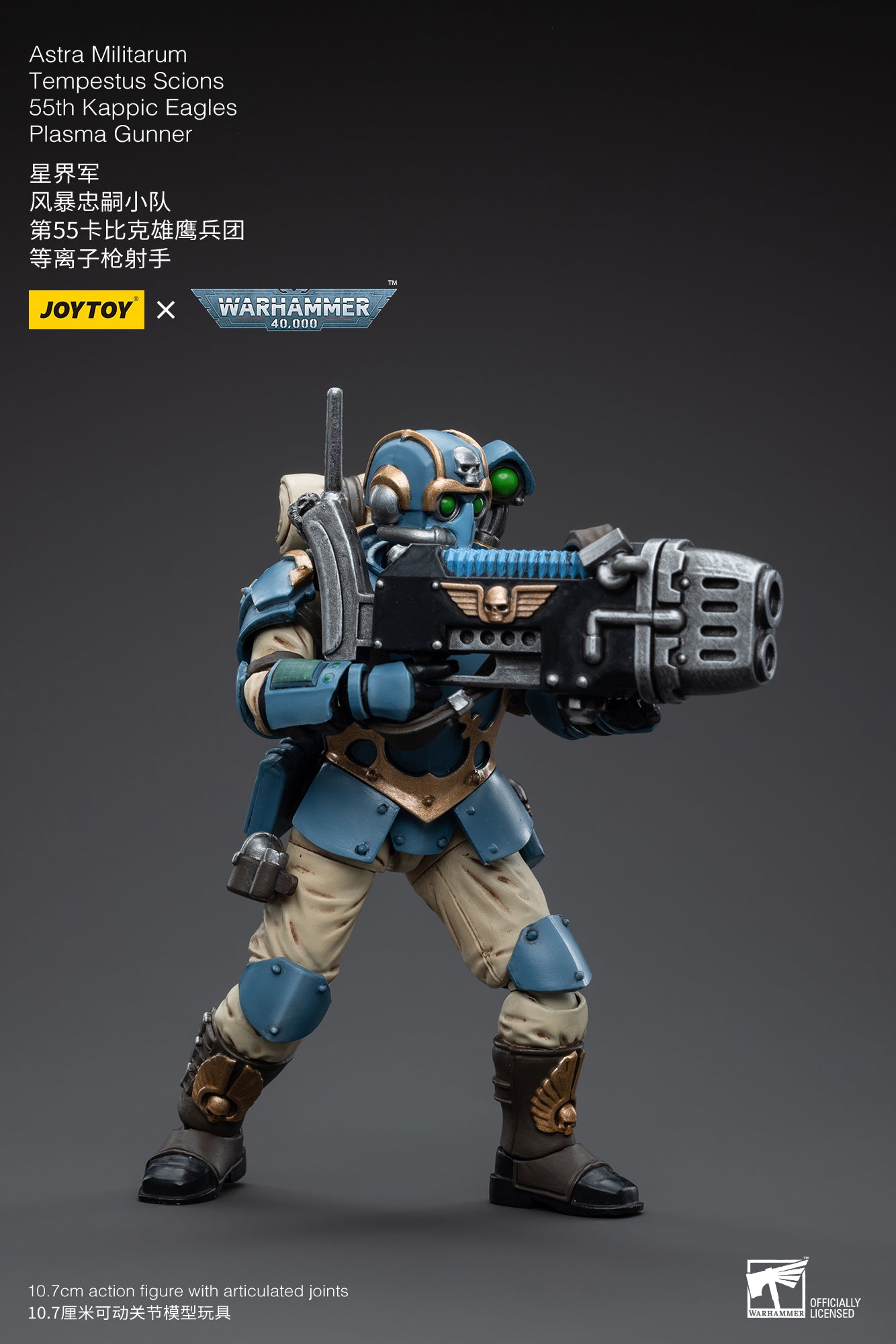 Warhammer 40K Astra Militarum Tempestus Scions 55th Kappic Eagles Plasma Gunner 1/18 Scale Figure (In Stock)