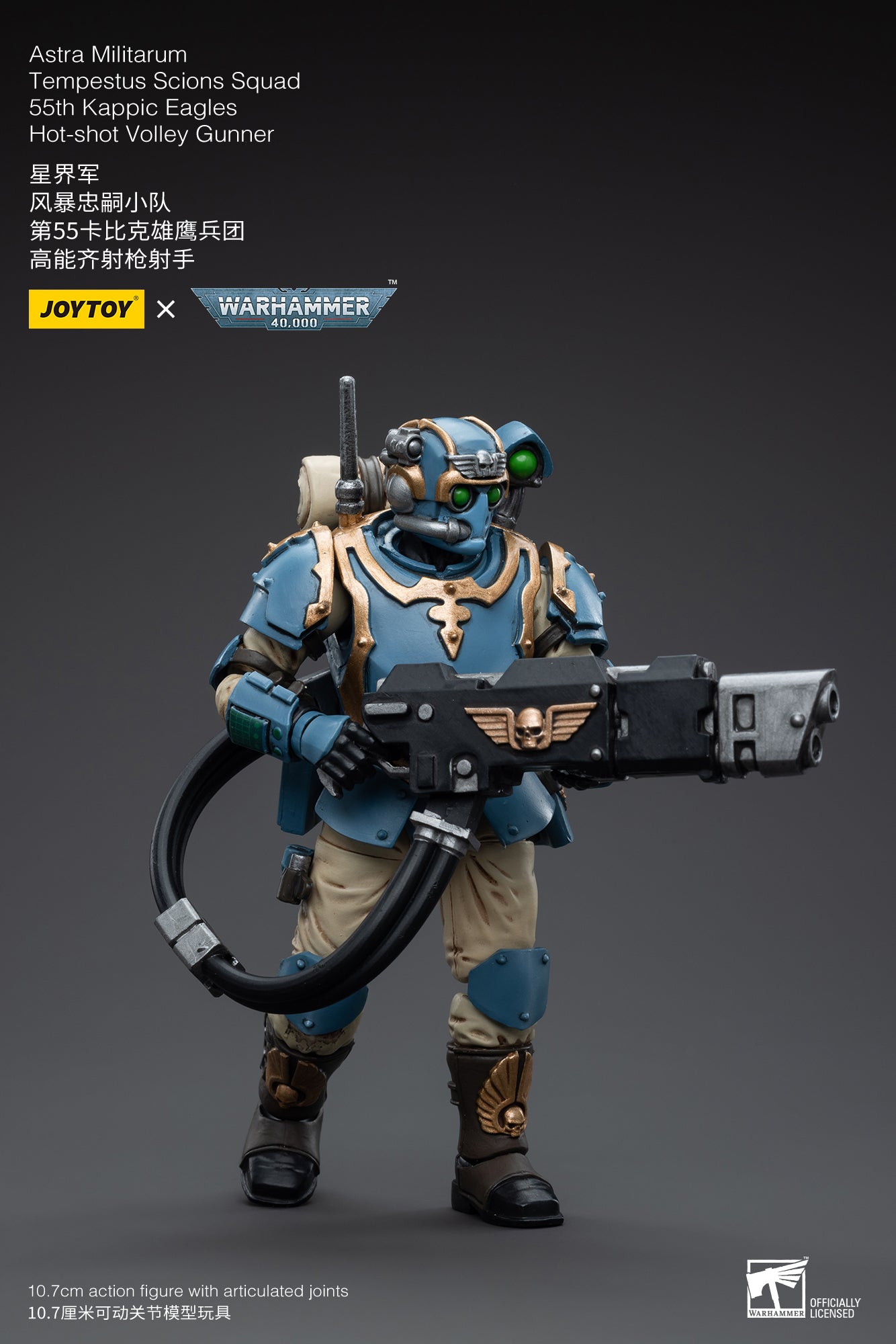 Warhammer 40K Astra Militarum Tempestus Scions Squad 55th Kappic Eagles Hot-shot Volley Gunner 1/18 Scale Figure (In Stock)