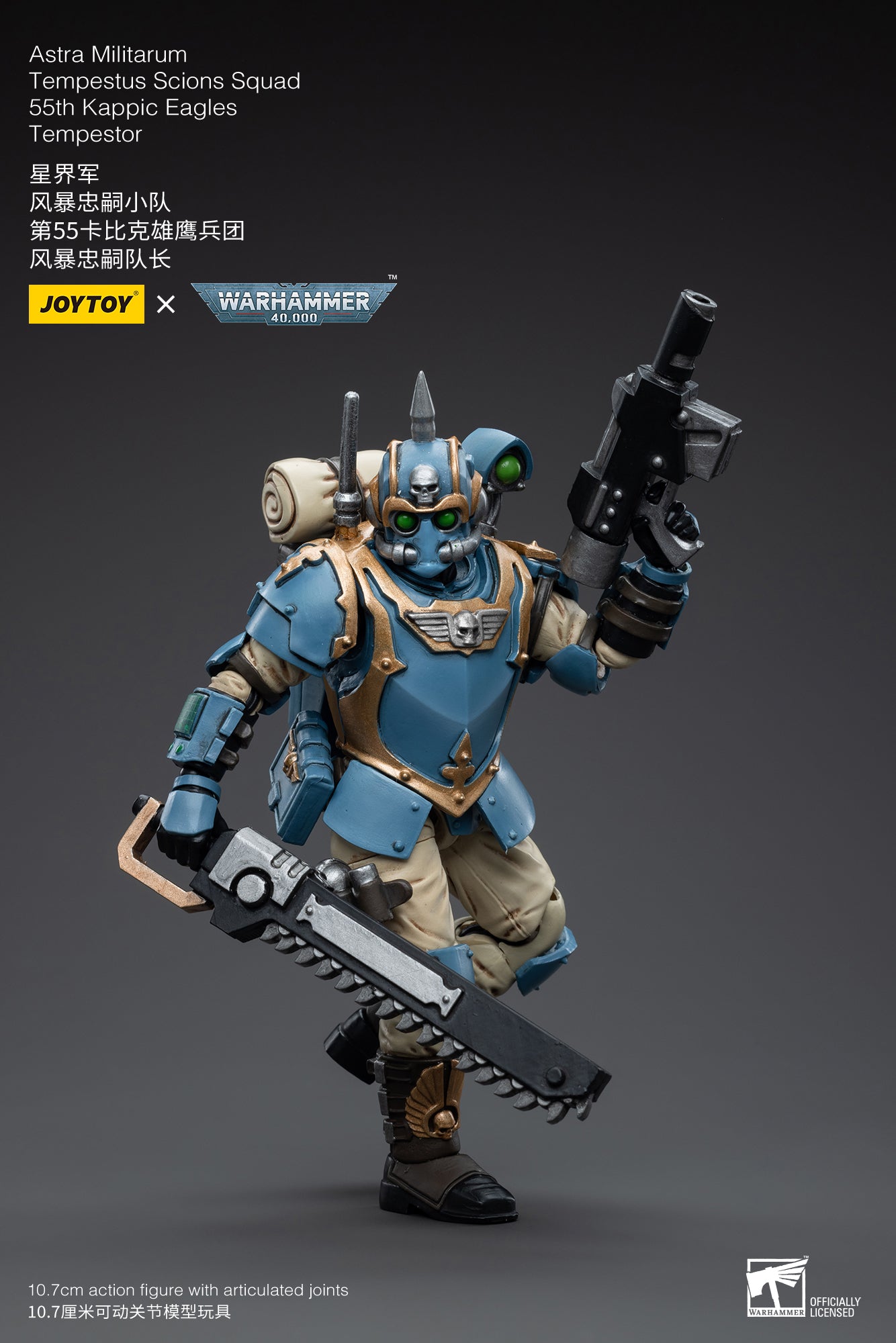 Warhammer 40K Astra Militarum Tempestus Scions Squad 55th Kappic Eagles Tempestor 1/18 Scale Figure (In Stock)