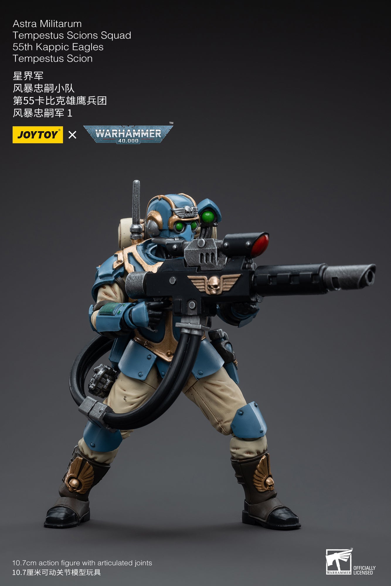 Warhammer 40k Astra Militarum Tempestus Scions Squad 55th Kappic Eagles Tempestus Scion 1 1/18 Scale Figure (In Stock)