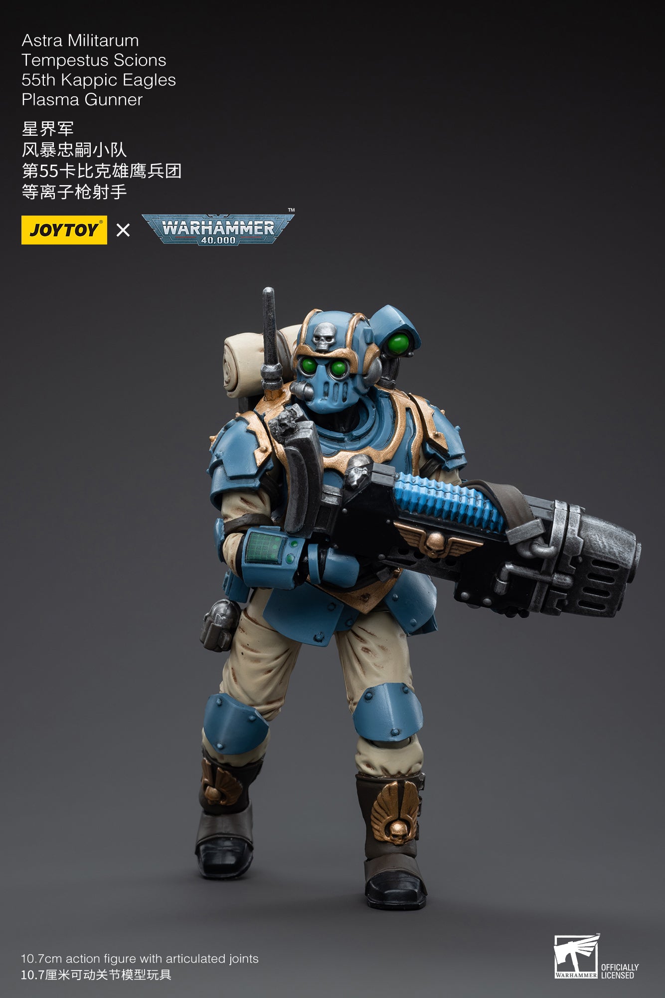 Warhammer 40K Astra Militarum Tempestus Scions 55th Kappic Eagles Plasma Gunner 1/18 Scale Figure (In Stock)