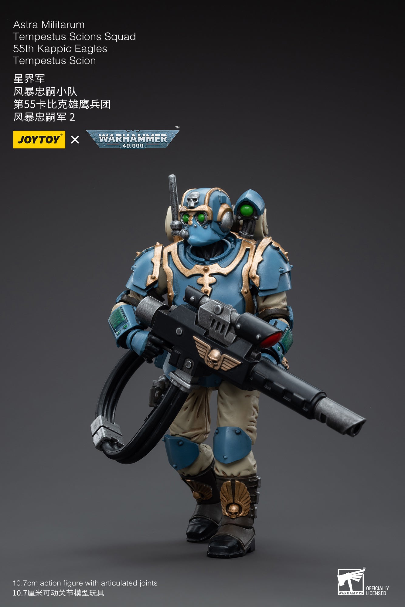 Warhammer 40K Astra Militarum Tempestus Scions Squad 55th Kappic Eagles Tempestus Scion 2 1/18 Scale Figure (In Stock)