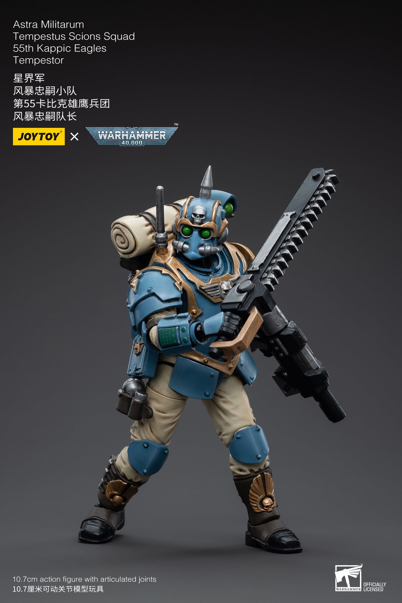 Warhammer 40K Astra Militarum Tempestus Scions Squad 55th Kappic Eagles Tempestor 1/18 Scale Figure (In Stock)