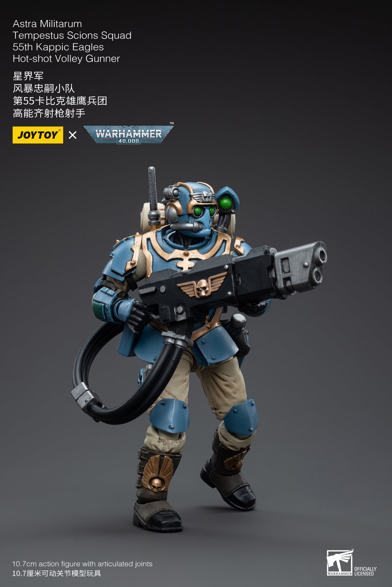 Warhammer 40K Astra Militarum Tempestus Scions Squad 55th Kappic Eagles Hot-shot Volley Gunner 1/18 Scale Figure (In Stock)