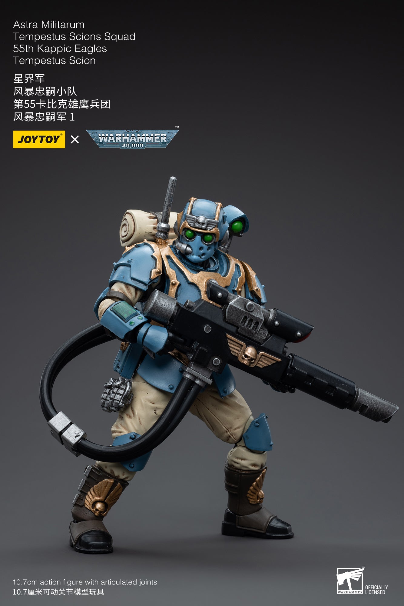 Warhammer 40k Astra Militarum Tempestus Scions Squad 55th Kappic Eagles Tempestus Scion 1 1/18 Scale Figure (In Stock)