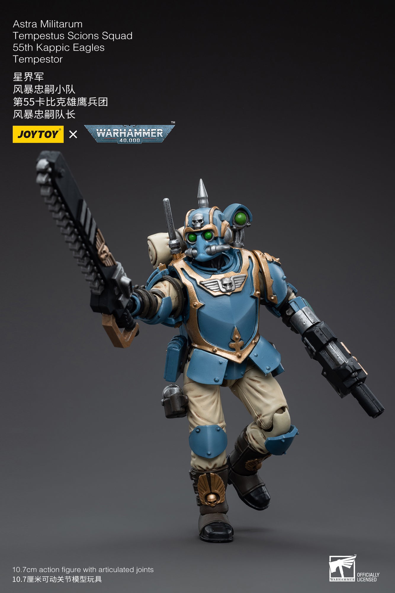 Warhammer 40K Astra Militarum Tempestus Scions Squad 55th Kappic Eagles Tempestor 1/18 Scale Figure (In Stock)
