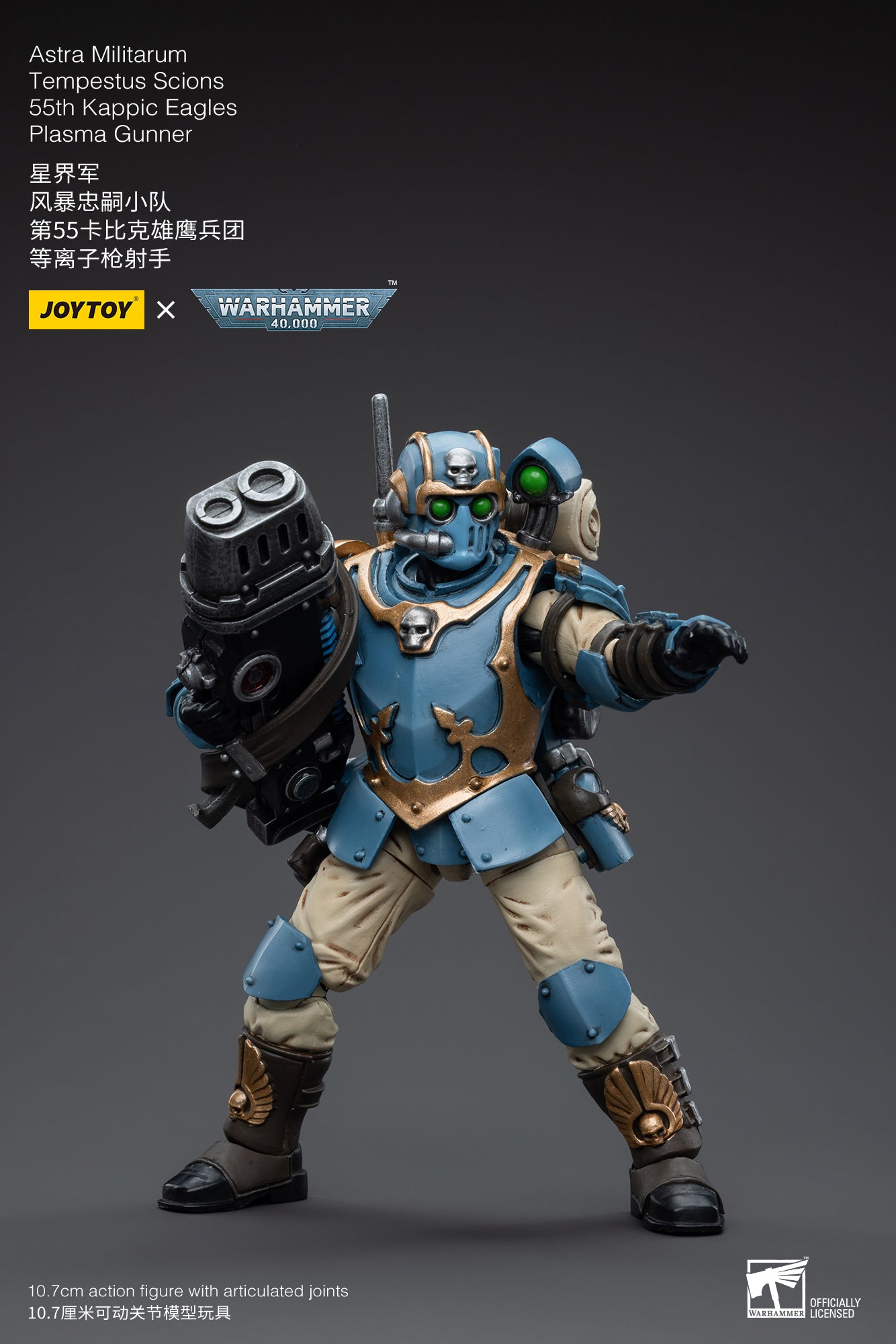 Warhammer 40K Astra Militarum Tempestus Scions 55th Kappic Eagles Plasma Gunner 1/18 Scale Figure (In Stock)