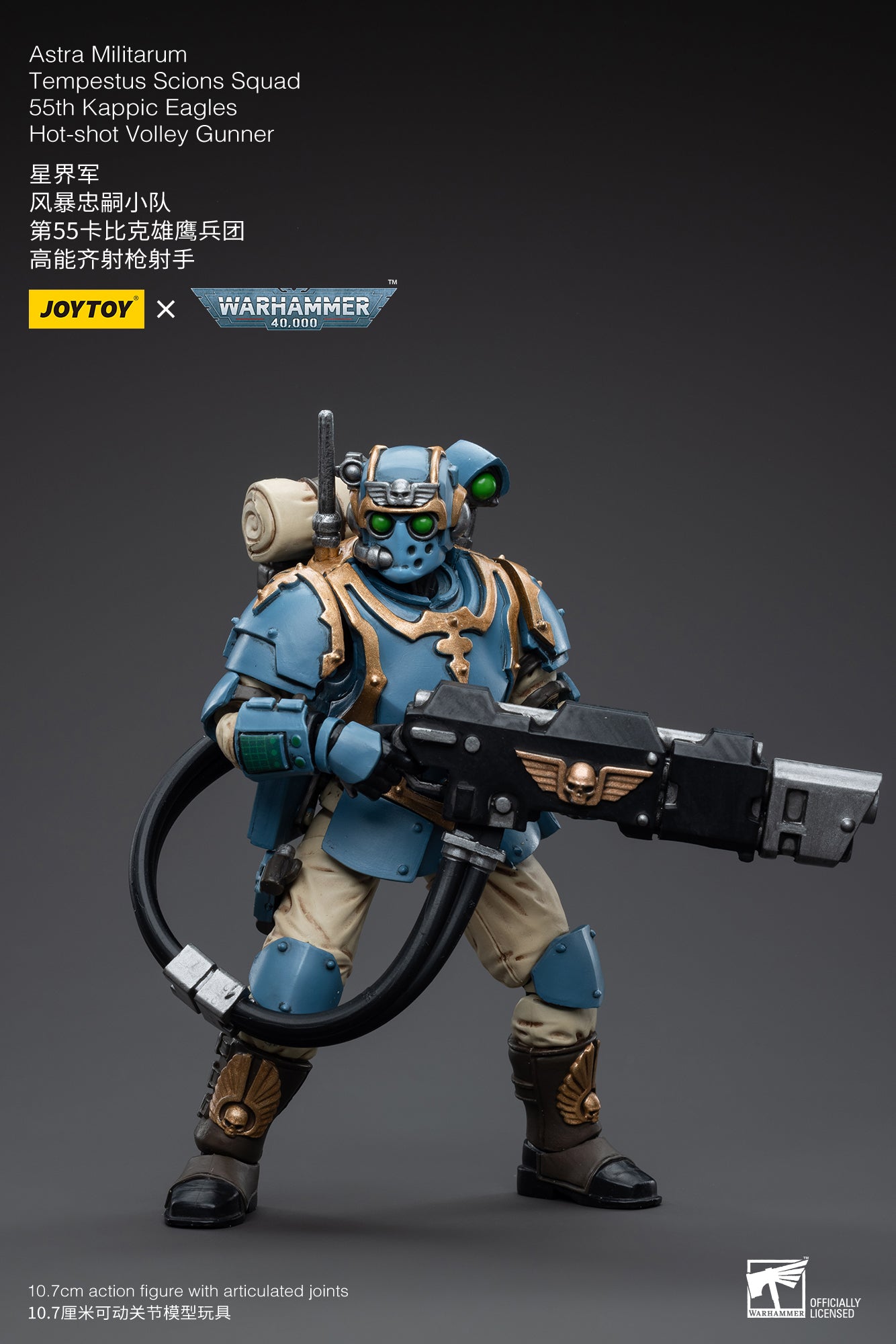 Warhammer 40K Astra Militarum Tempestus Scions Squad 55th Kappic Eagles Hot-shot Volley Gunner 1/18 Scale Figure (In Stock)