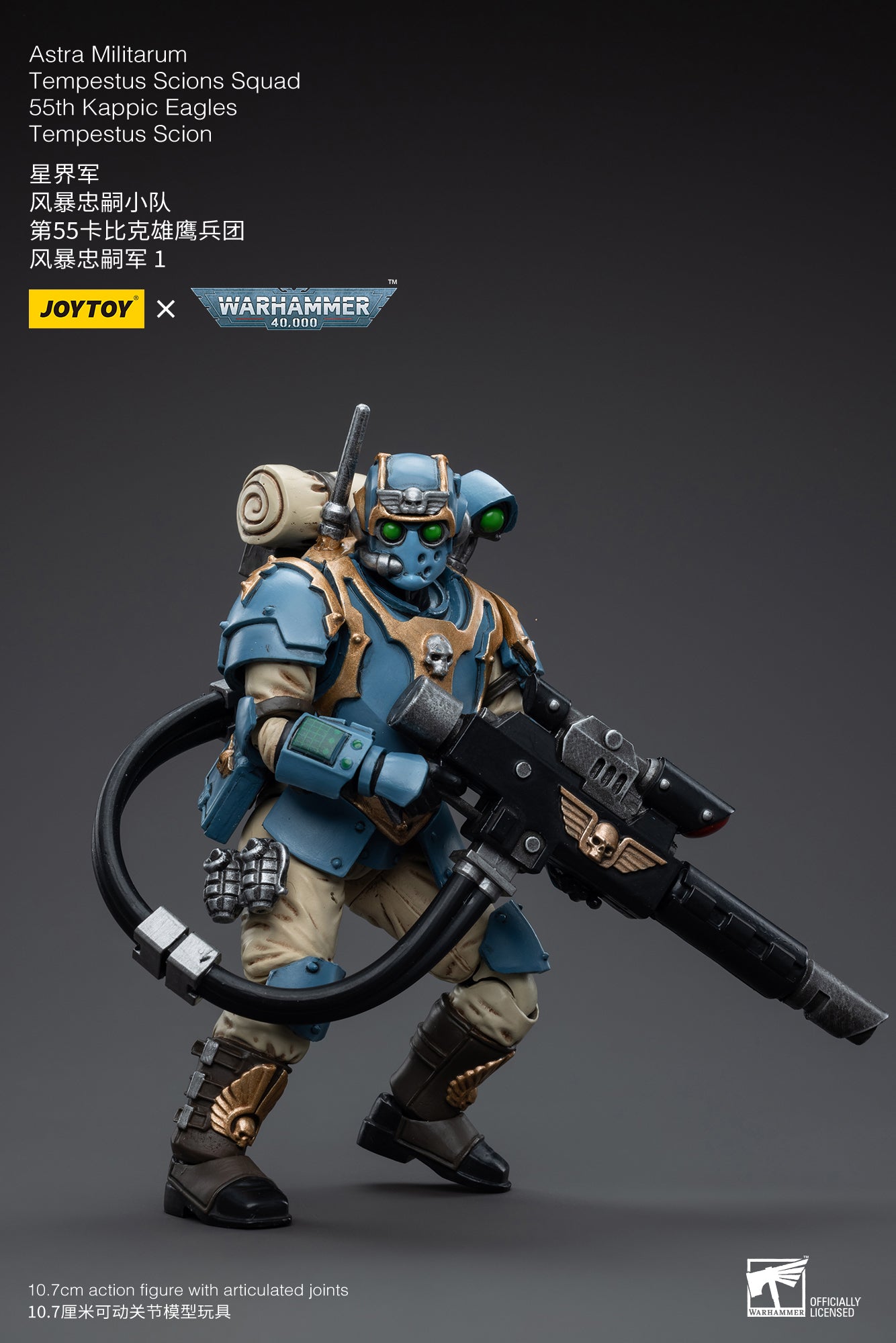 Warhammer 40k Astra Militarum Tempestus Scions Squad 55th Kappic Eagles Tempestus Scion 1 1/18 Scale Figure (In Stock)