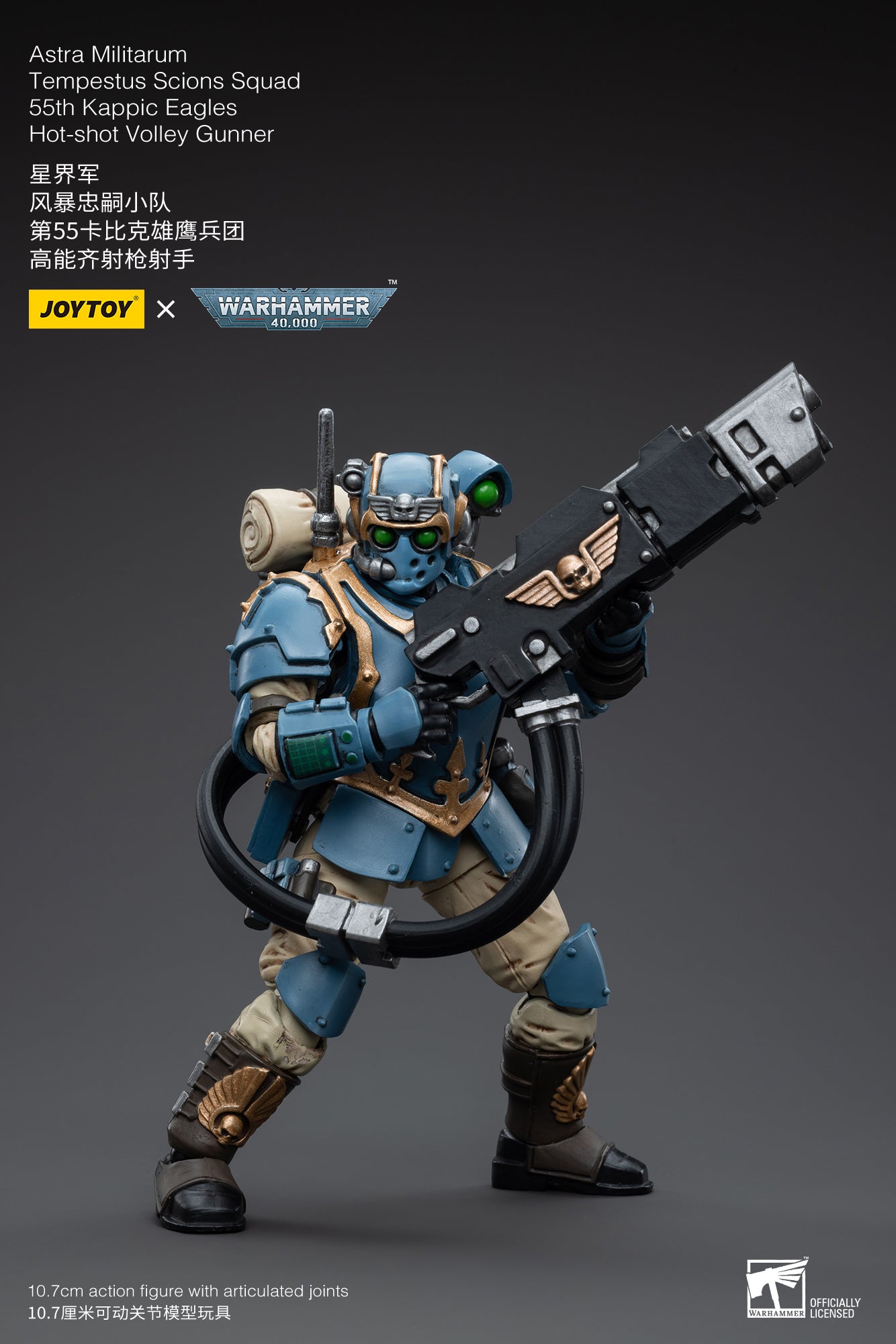 Warhammer 40K Astra Militarum Tempestus Scions Squad 55th Kappic Eagles Hot-shot Volley Gunner 1/18 Scale Figure (In Stock)
