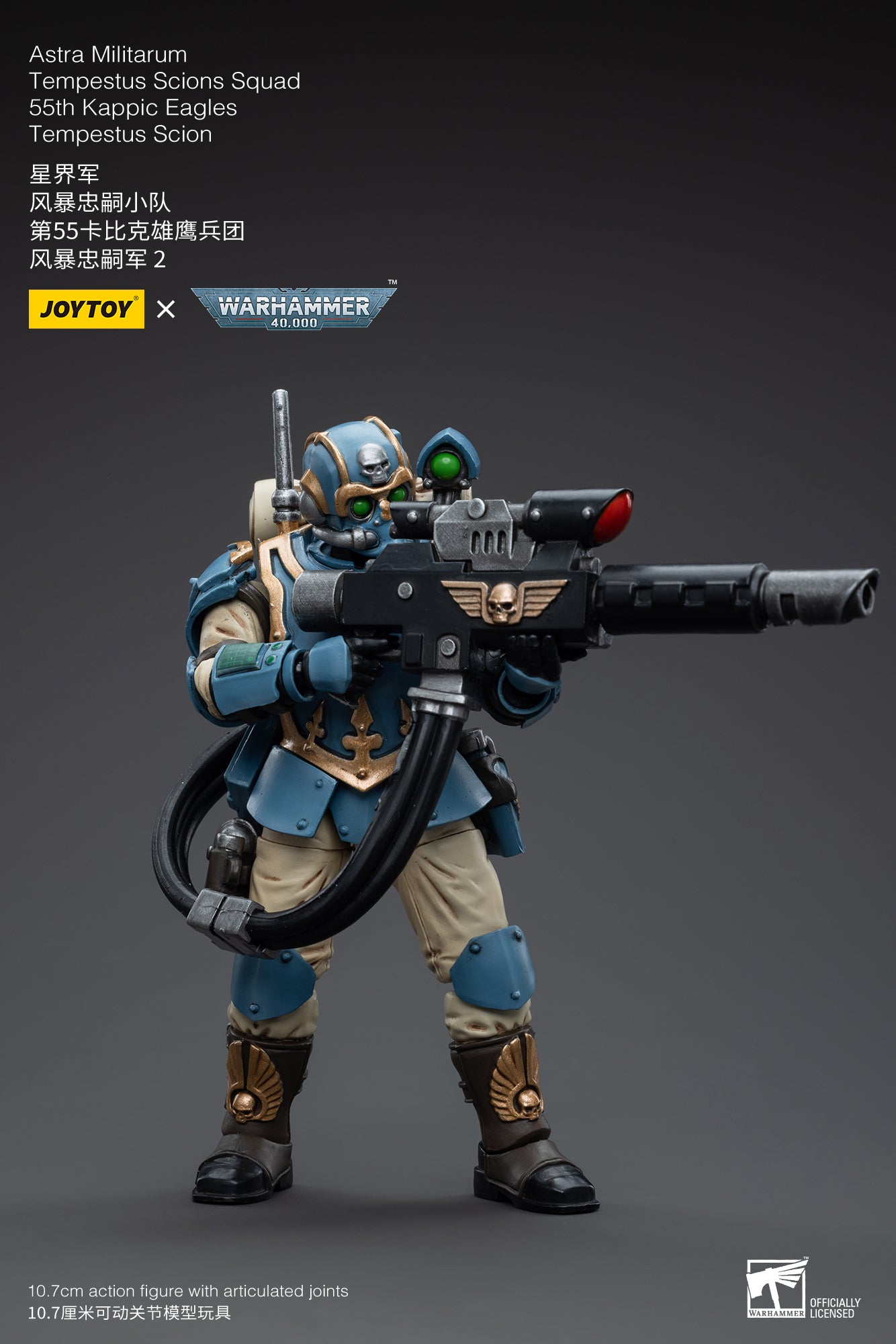 Warhammer 40K Astra Militarum Tempestus Scions Squad 55th Kappic Eagles Tempestus Scion 2 1/18 Scale Figure (In Stock)