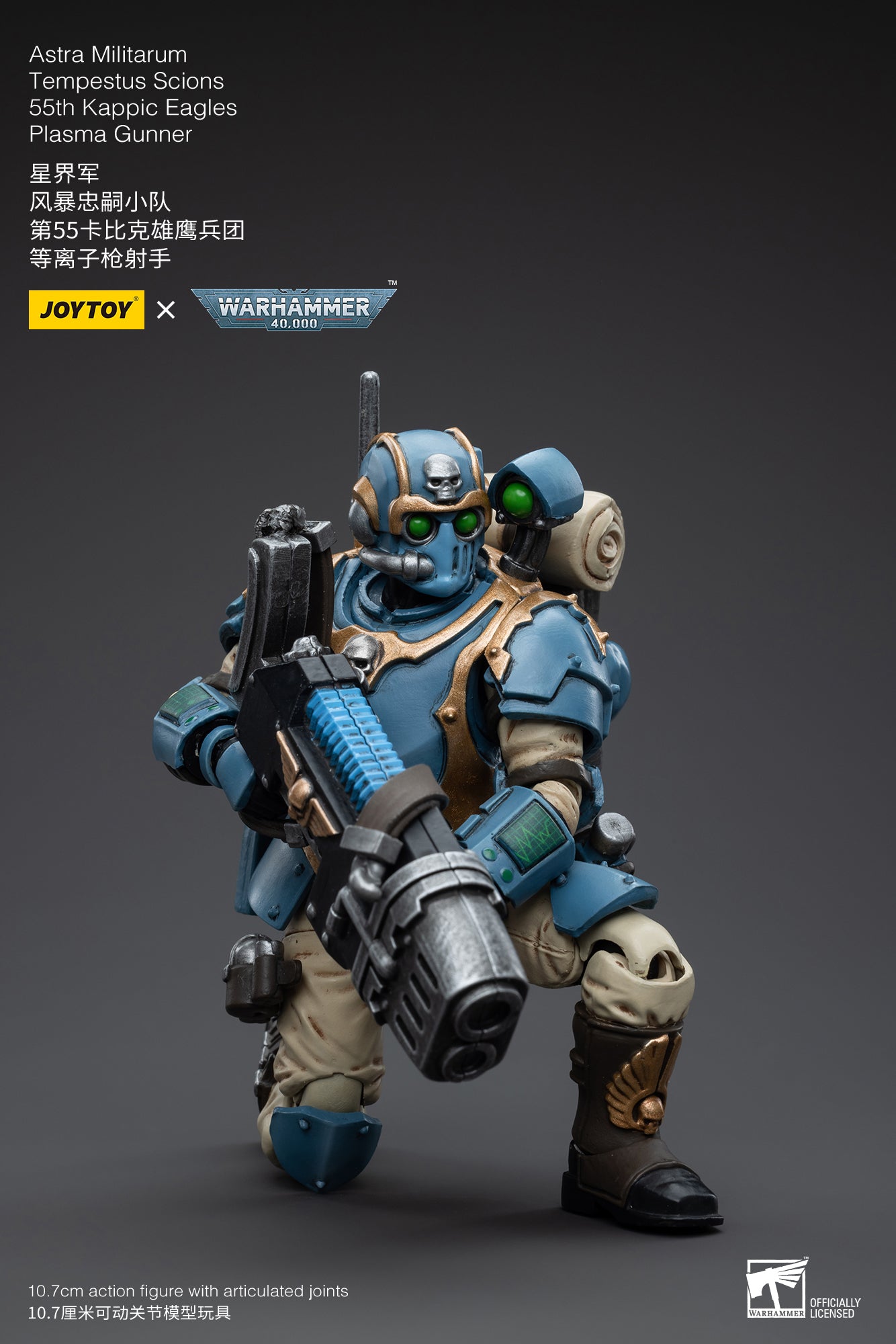 Warhammer 40K Astra Militarum Tempestus Scions 55th Kappic Eagles Plasma Gunner 1/18 Scale Figure (In Stock)