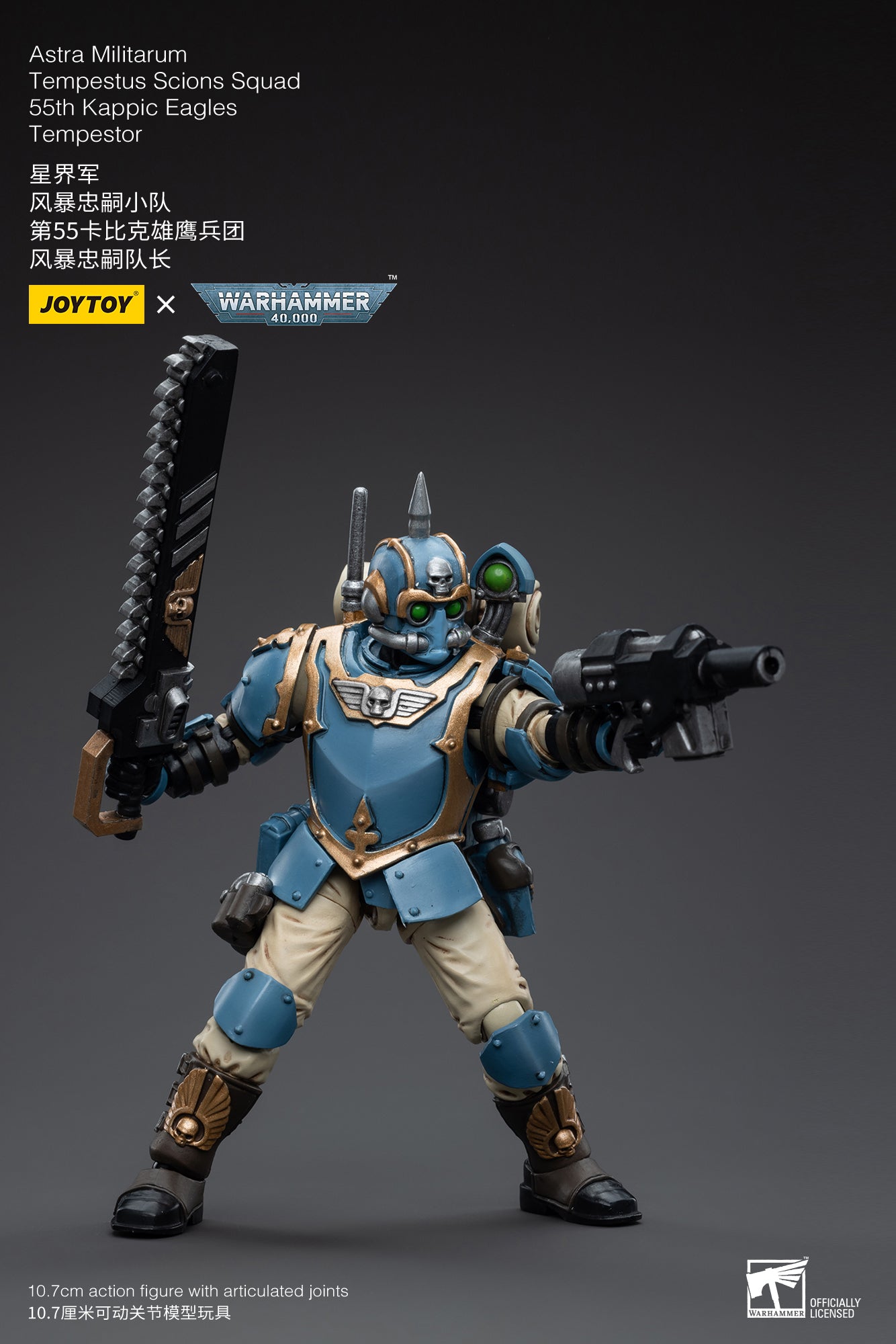 Warhammer 40K Astra Militarum Tempestus Scions Squad 55th Kappic Eagles Tempestor 1/18 Scale Figure (In Stock)