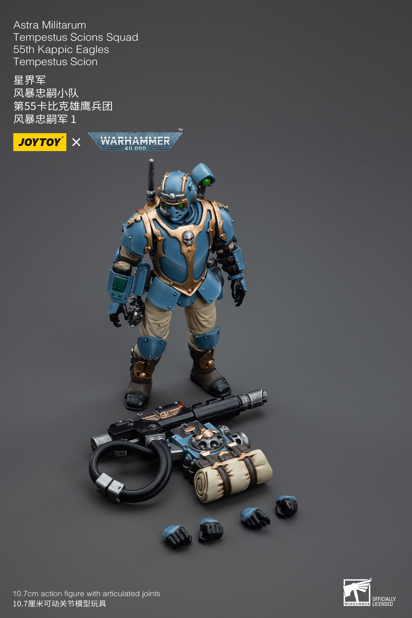 Warhammer 40k Astra Militarum Tempestus Scions Squad 55th Kappic Eagles Tempestus Scion 1 1/18 Scale Figure (In Stock)
