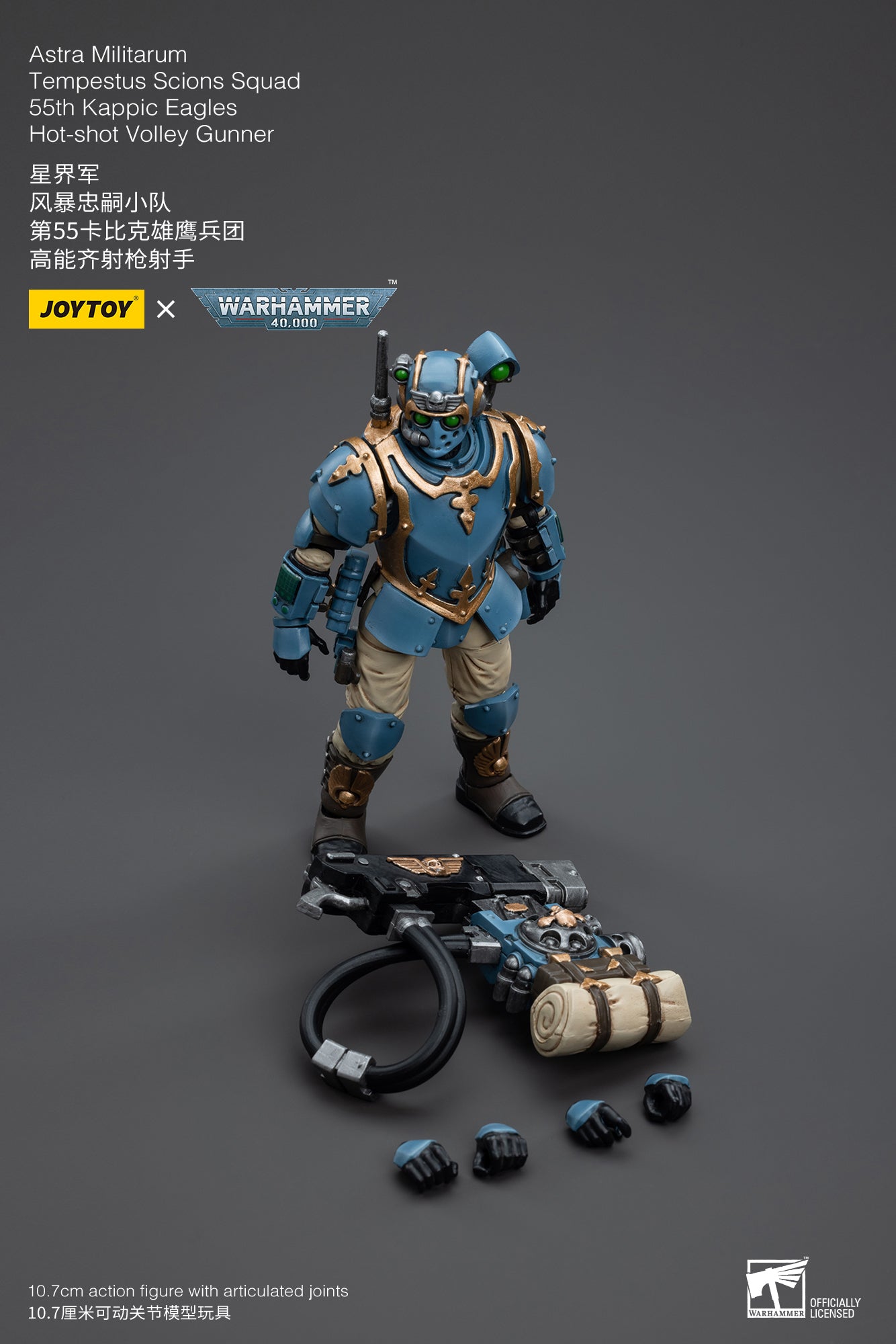 Warhammer 40K Astra Militarum Tempestus Scions Squad 55th Kappic Eagles Hot-shot Volley Gunner 1/18 Scale Figure (In Stock)