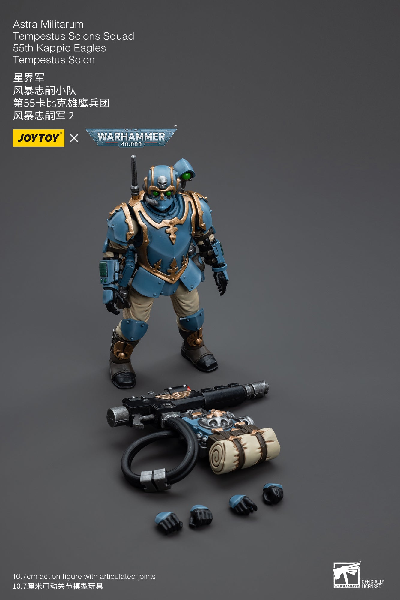 Warhammer 40K Astra Militarum Tempestus Scions Squad 55th Kappic Eagles Tempestus Scion 2 1/18 Scale Figure (In Stock)