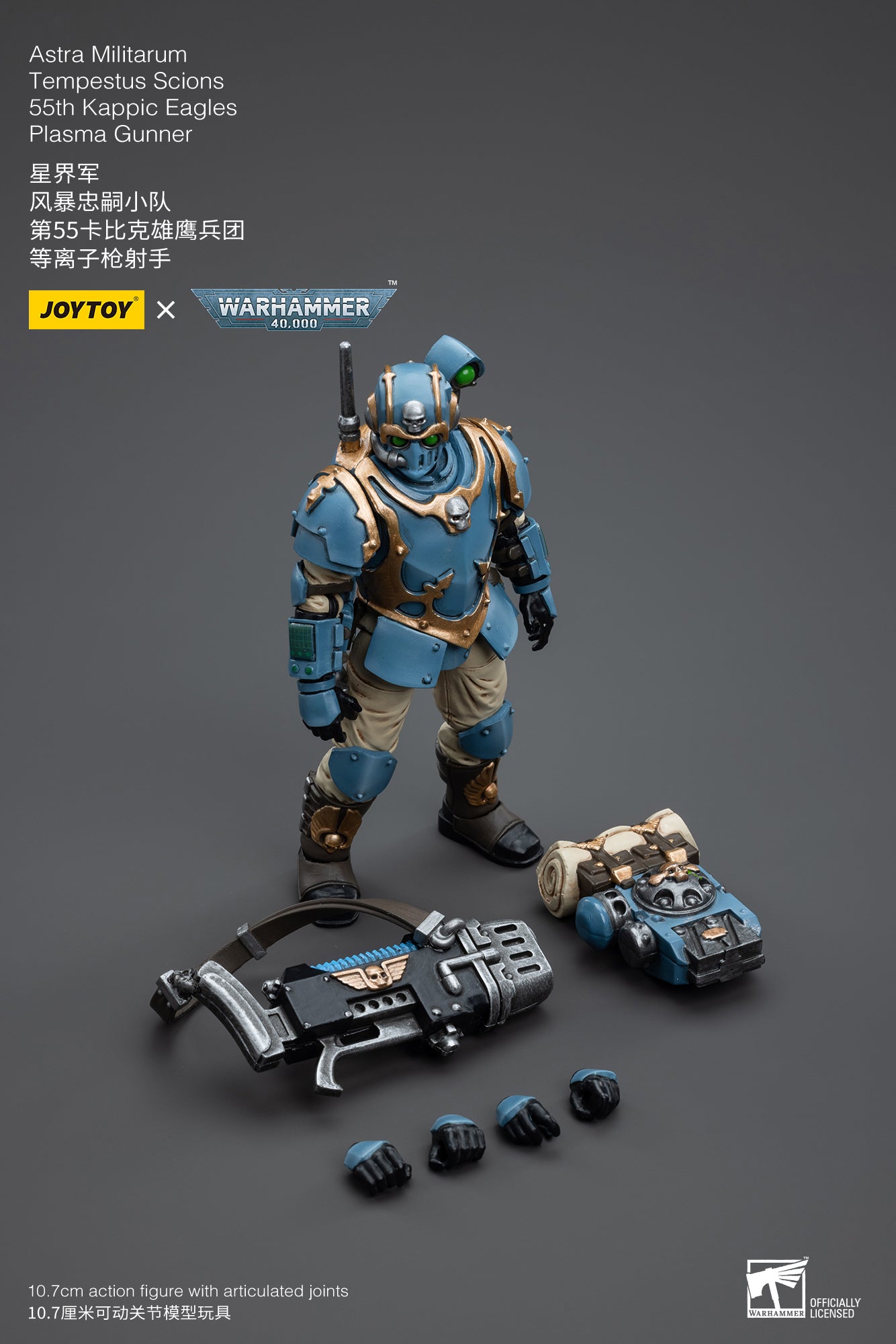Warhammer 40K Astra Militarum Tempestus Scions 55th Kappic Eagles Plasma Gunner 1/18 Scale Figure (In Stock)