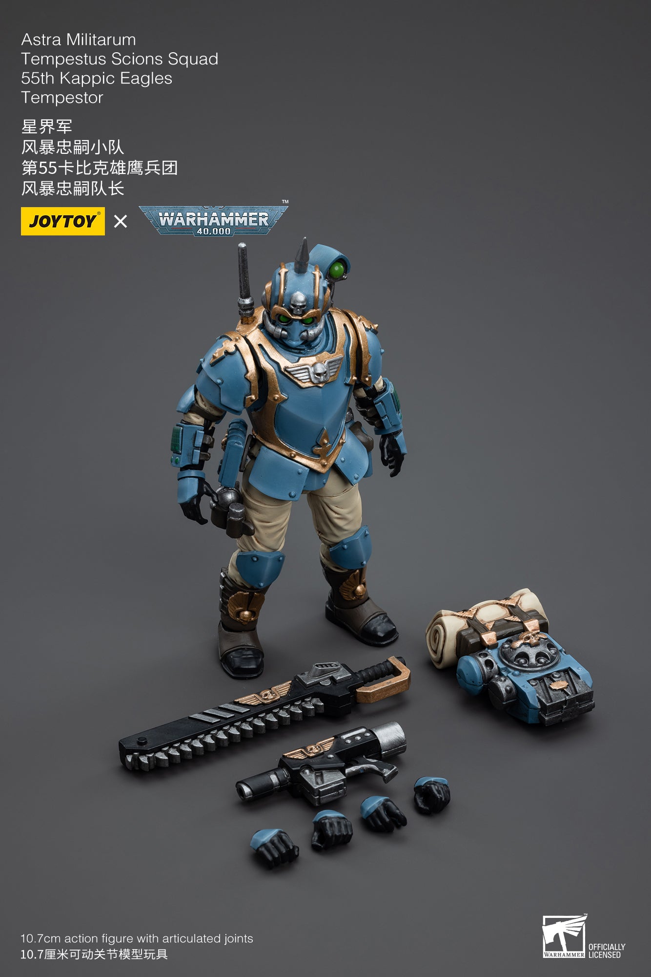 Warhammer 40K Astra Militarum Tempestus Scions Squad 55th Kappic Eagles Tempestor 1/18 Scale Figure (In Stock)