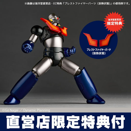 (Pre-Order) Revoltech Amazing Yamaguchi Mazinger Z Action Figure (With Bonus)