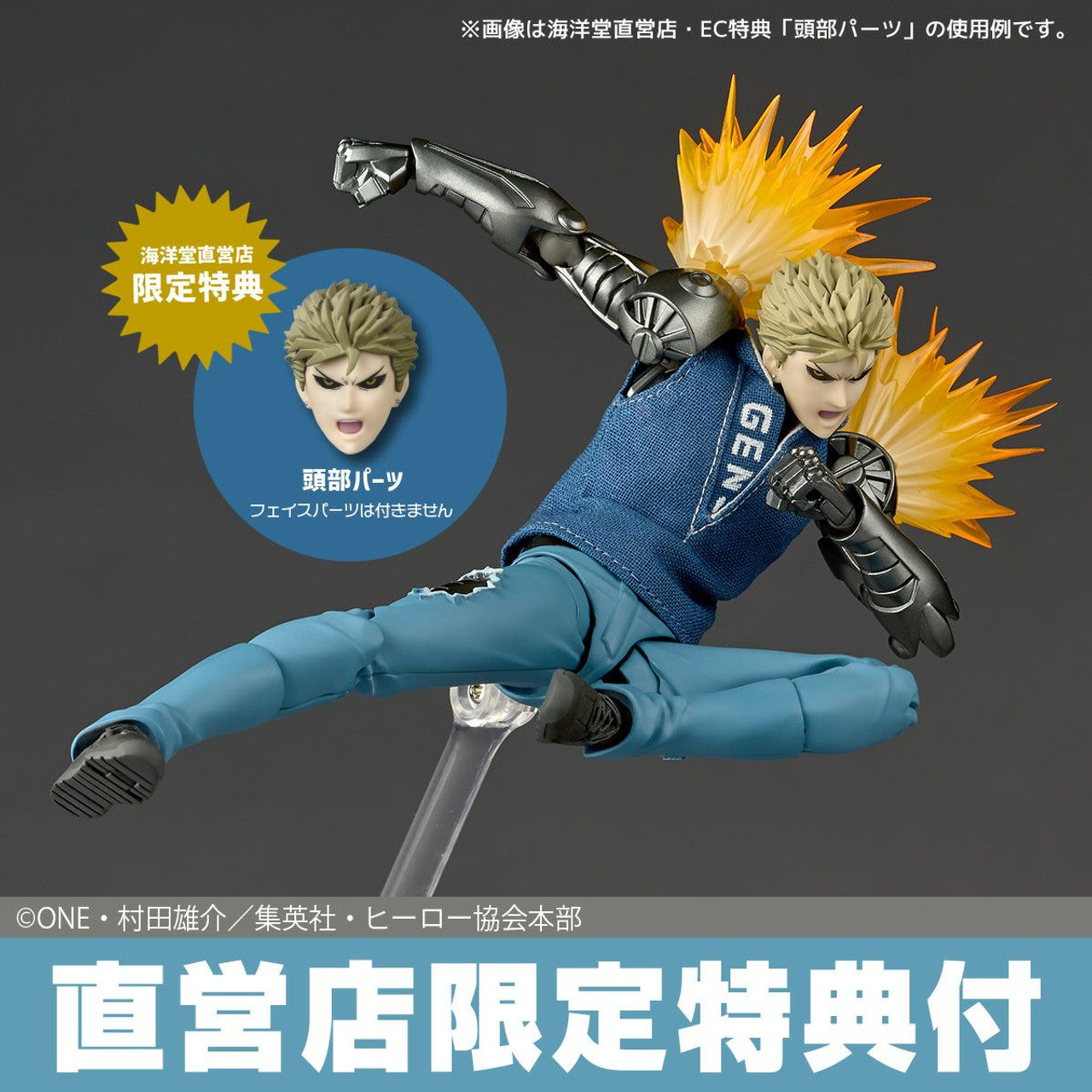 (Pre-Order) Kaiyodo Revoltech Amazing Yamaguchi One Punch Man Genos (With Bonus)