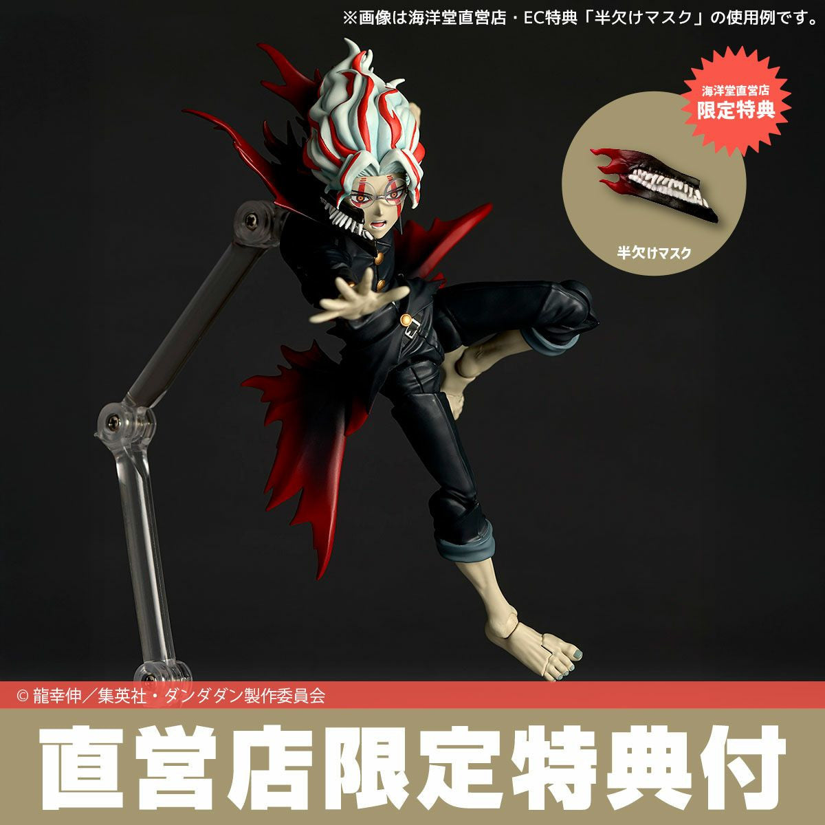 Revoltech Okarun (Transformed) (Dandadan) Action Figure (With Bonus)