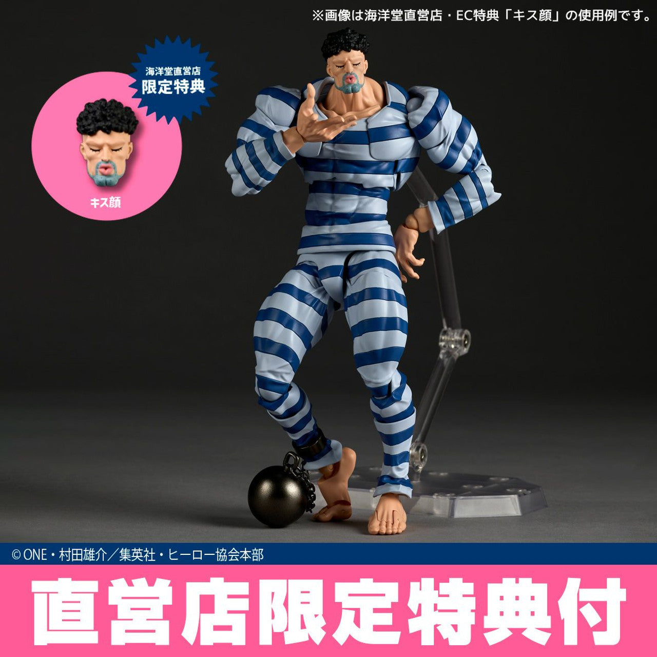 (Pre-Order) Revoltech Amazing Yamaguchi Puri Puri Prisoner One-Punch Man (with Bonus)