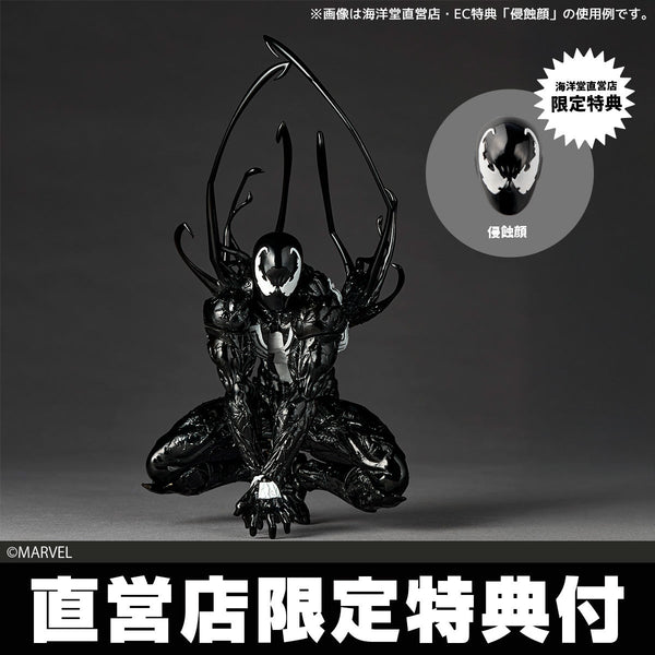 (Pre-Order) Revoltech Amazing Yamaguchi Symbiote Spider Man with Bonus (reissue)