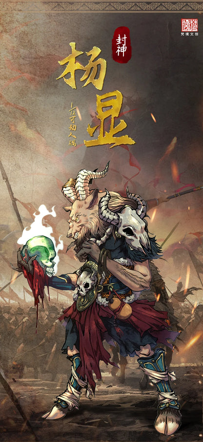 (Pre-Order) Fancy Realm Toys Goat Monster Yangxian 1/12 action figure Standard and Deluxe figure