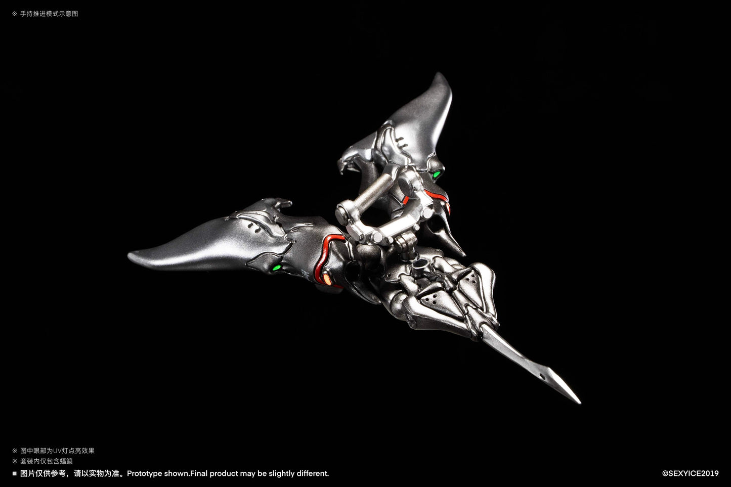 (Pre-Order) Sexy Ice 2019 Studio Vermin: EAE Biological Weapon Multi-Purpose Submersible Manta
