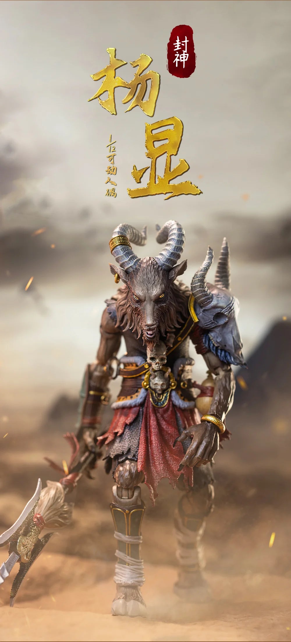 (Pre-Order) Fancy Realm Toys Goat Monster Yangxian 1/12 action figure Standard and Deluxe figure