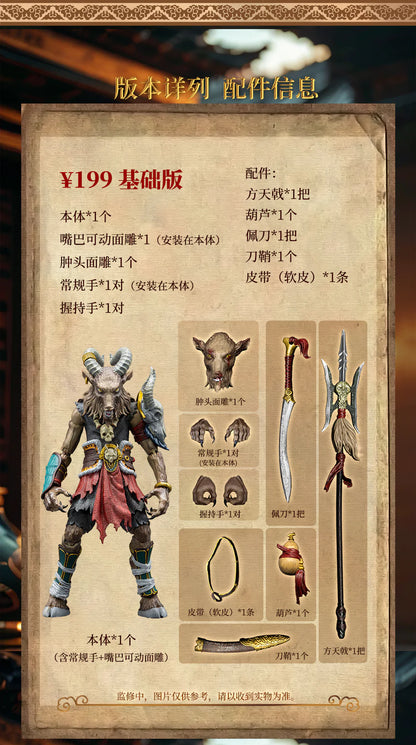 (Pre-Order) Fancy Realm Toys Goat Monster Yangxian 1/12 action figure Standard and Deluxe figure