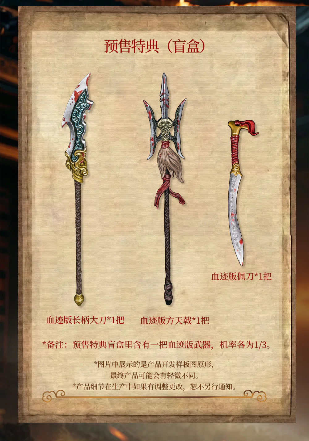 (Pre-Order) Fancy Realm Toys Goat Monster Yangxian 1/12 action figure Standard and Deluxe figure